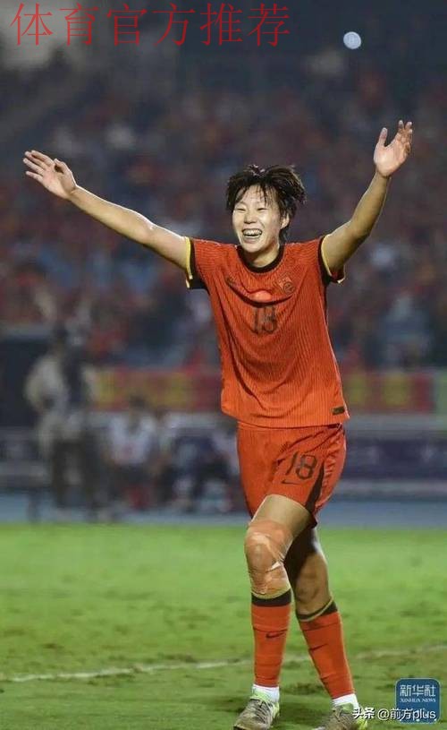 东亚杯丨邵子钦梅开二度 中国女足4比2中国台北女足 东亚杯丨邵子钦梅开二度 中国女足4比2中国台北女足