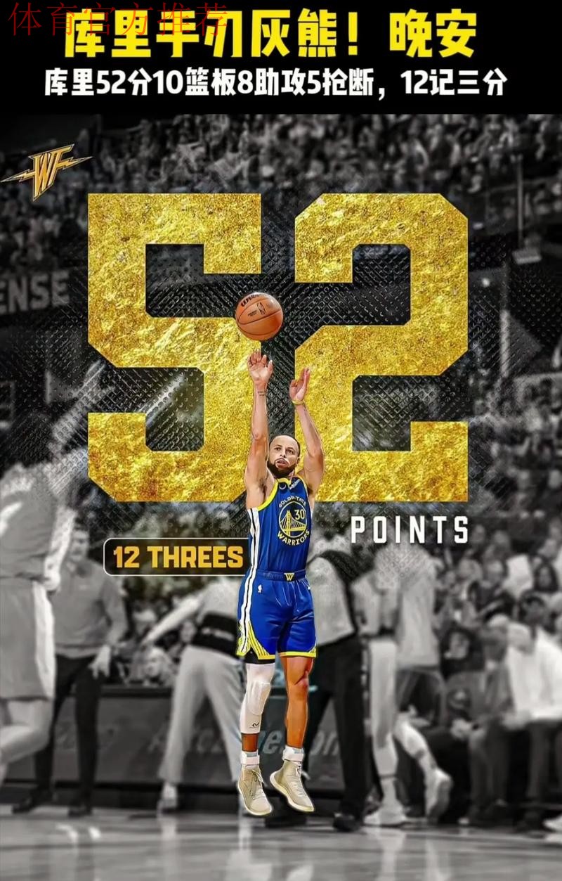 库里首节出战8分钟6中4,三分4中2得到10分1篮板 库里首节出战8分钟6中4,三分4中2得到10分1篮板