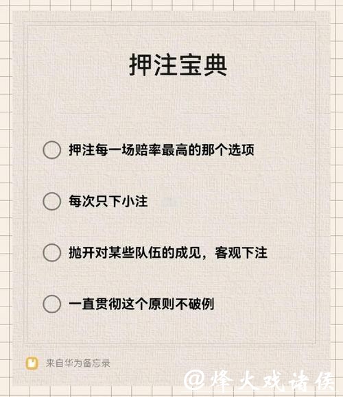 世界杯下注赛前分析必备技巧 世界杯下注赛前分析必备技巧