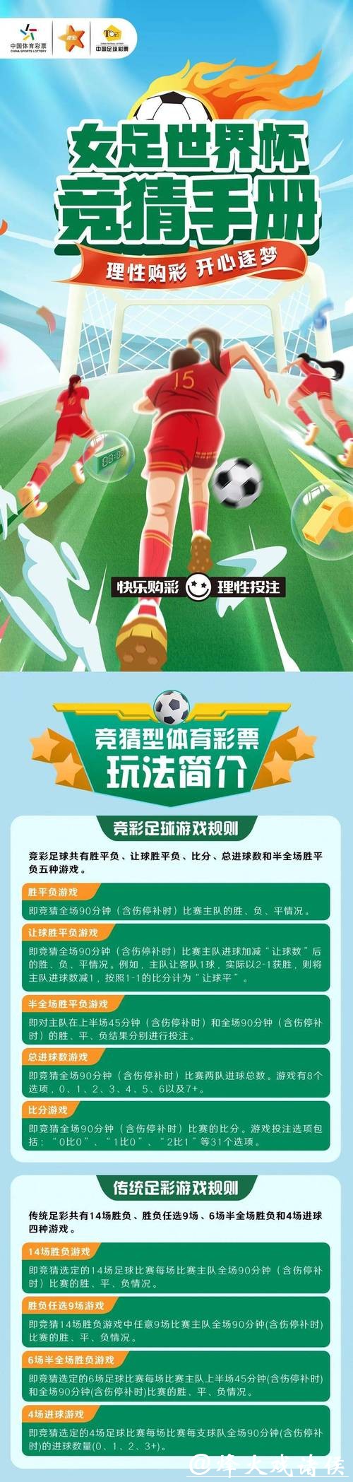 世界杯竞猜官网注册指南及会员福利介绍 世界杯竞猜官网注册指南及会员福利介绍