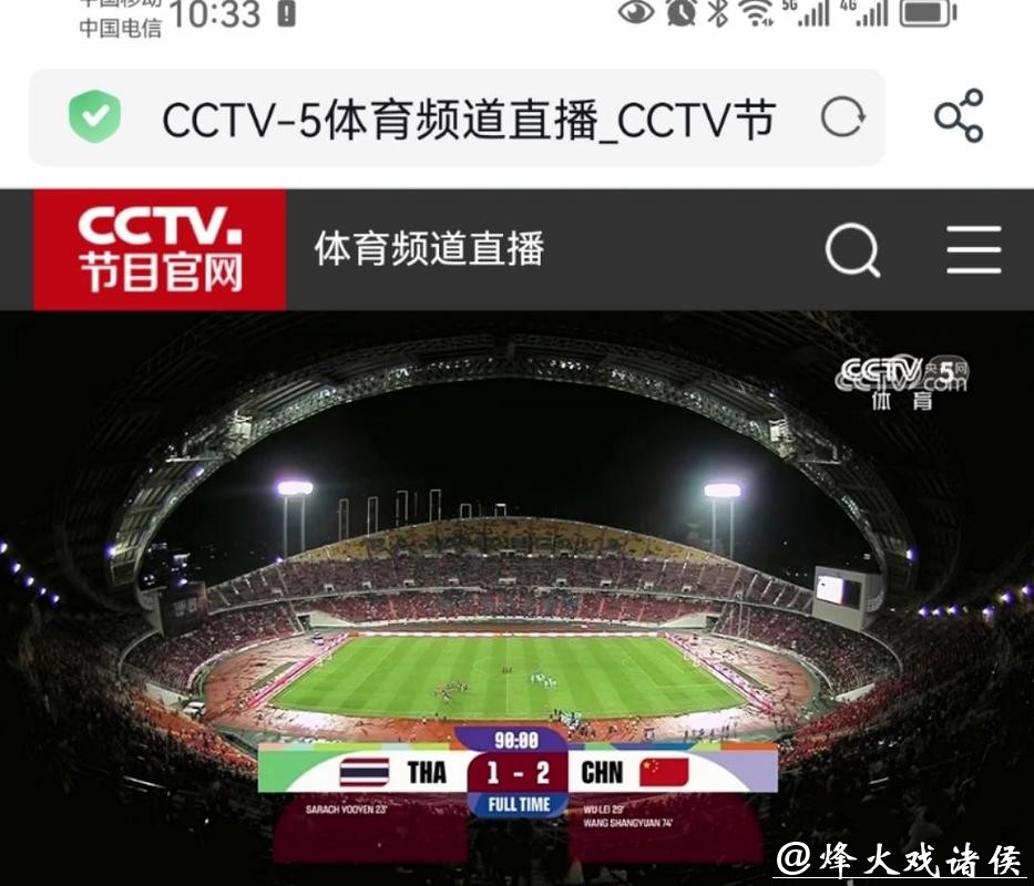 免费高清世界杯直播入口大全 免费高清世界杯直播入口大全