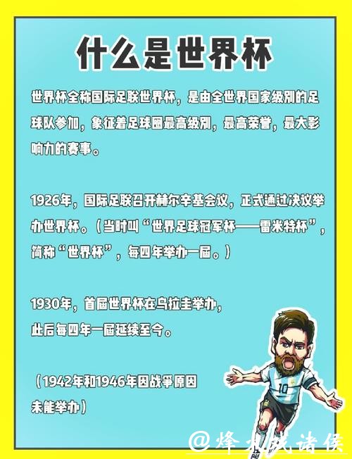 经典比赛回顾对世界杯预测的启示 经典比赛回顾对世界杯预测的启示