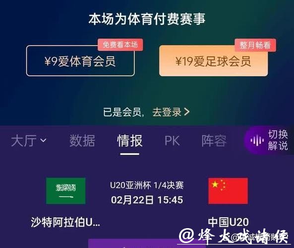 世界杯赛事直播官网直达预约观看按钮